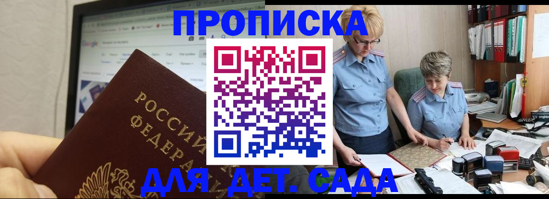 временная регистрация госуслуги в Железногорск-Илимском