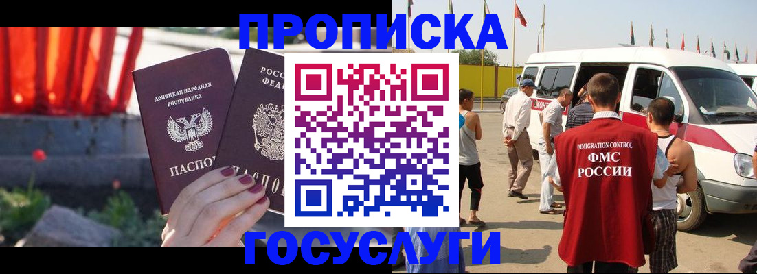 регистрация в Железногорск-Илимском