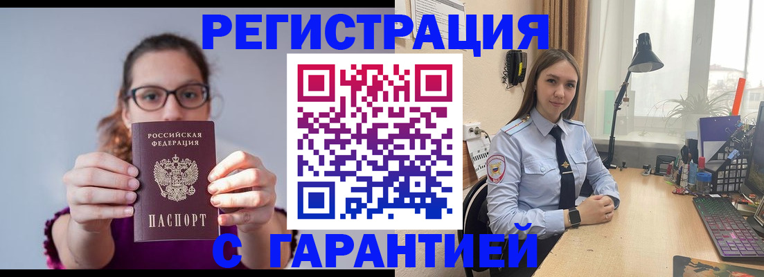 миграционный учет в Железногорск-Илимском
