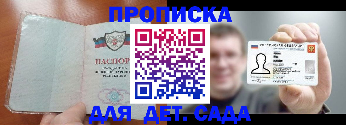прописка иностранных граждан в Железногорск-Илимском