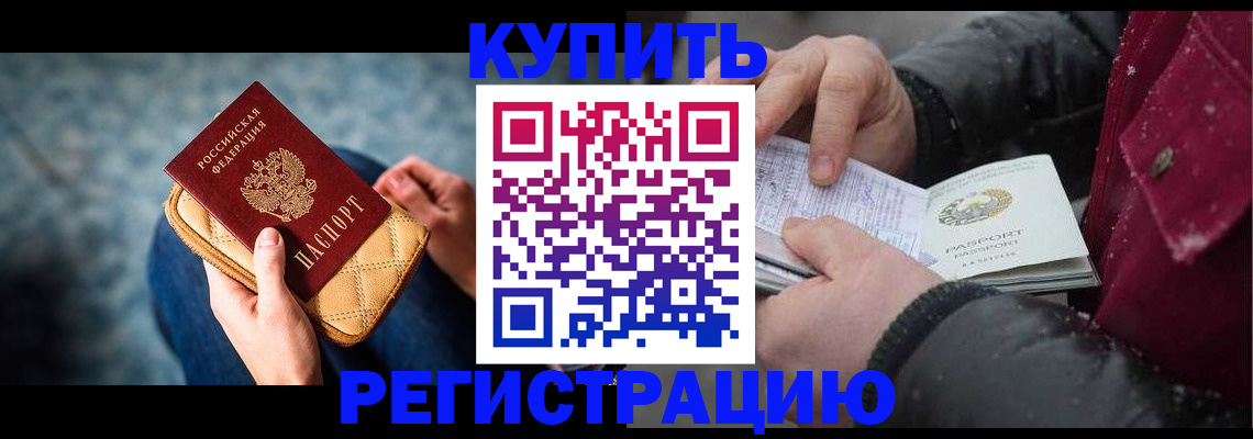 прописка паспорт в Железногорск-Илимском