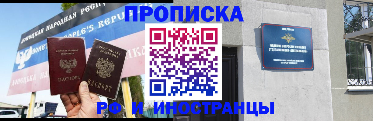 временная регистрация недорого в Железногорск-Илимском