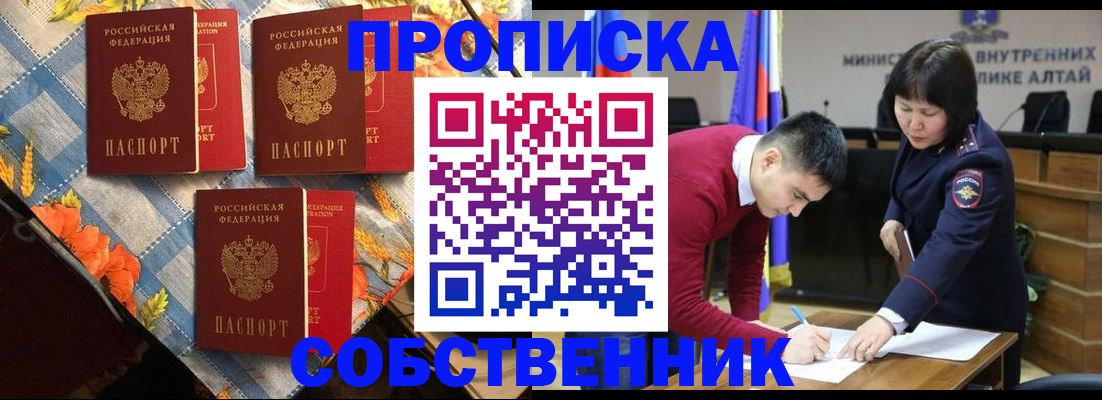 временная регистрация гарантия в Железногорск-Илимском